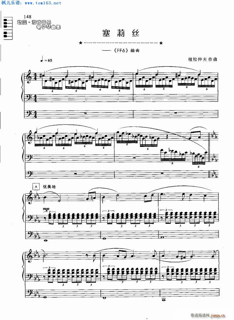 ����z FF6 ����(������V)1