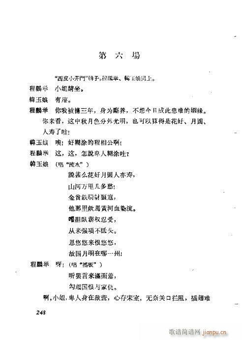 ÷�m���ݳ������x241-260(�������V)8