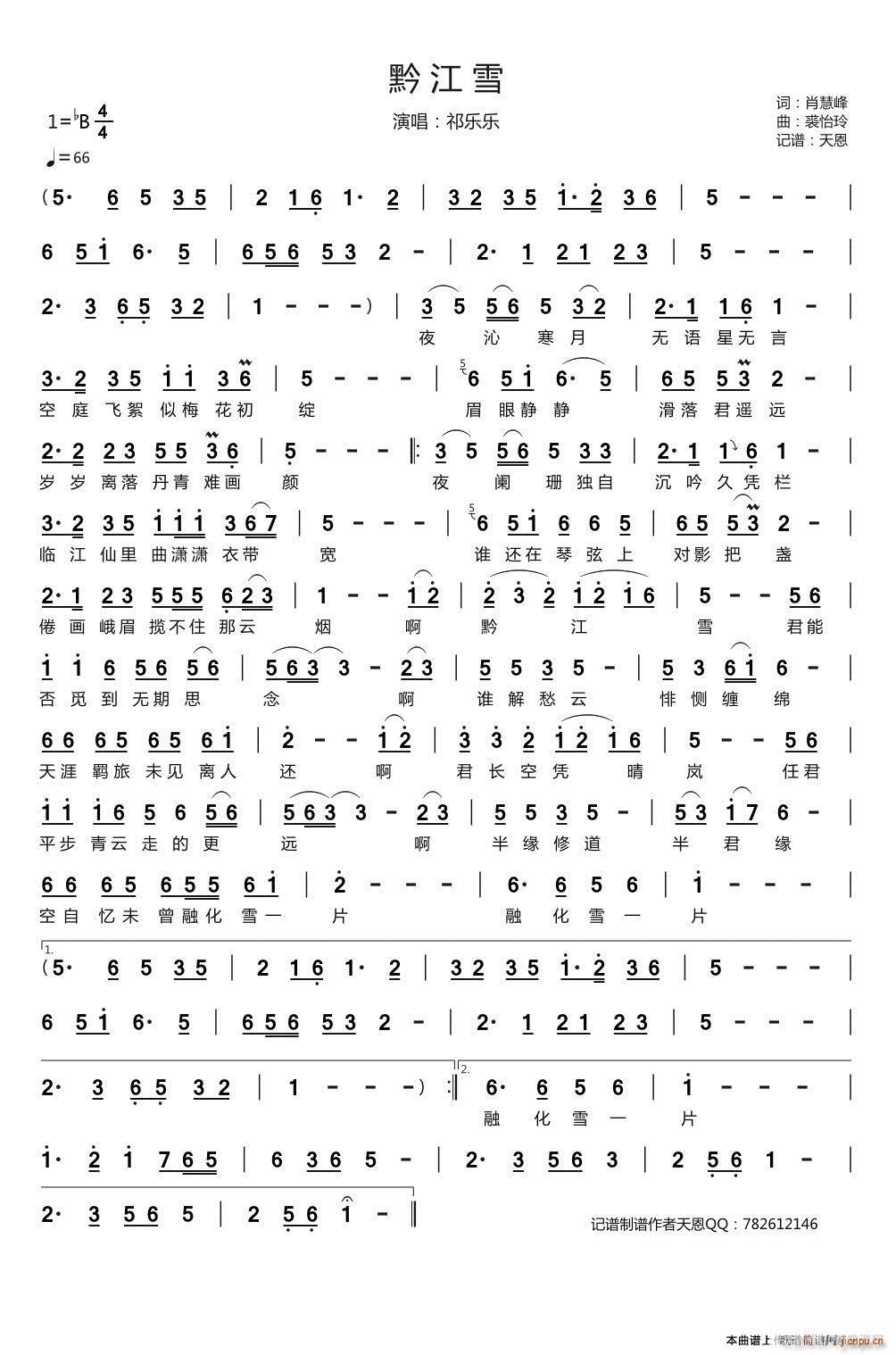 ǭ��ѩ(���ָ��V)1