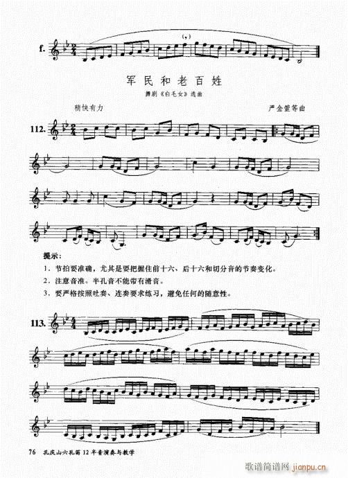 �בcɽ���׵�12���������c�̌W(xu��)61-80(�Ѻ��V)16