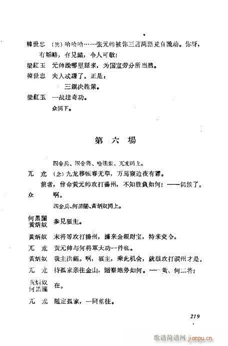 ÷�m���ݳ������x201-220(�������V)19