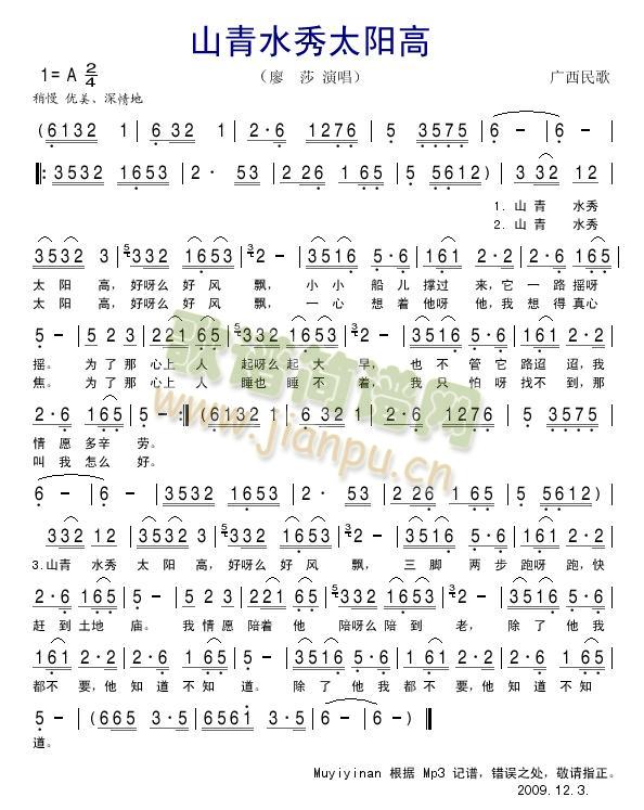 ɽ��ˮ��̫�(y��ng)��(���ָ��V)1