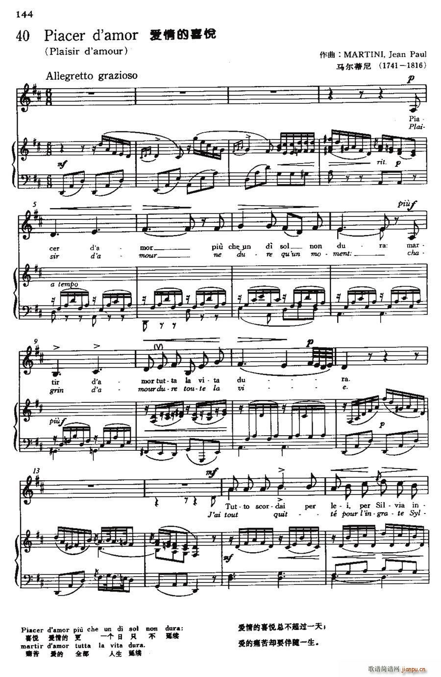 �� Piacer d amor ��(��i)���ϲ��(ʮ�ּ�����)1