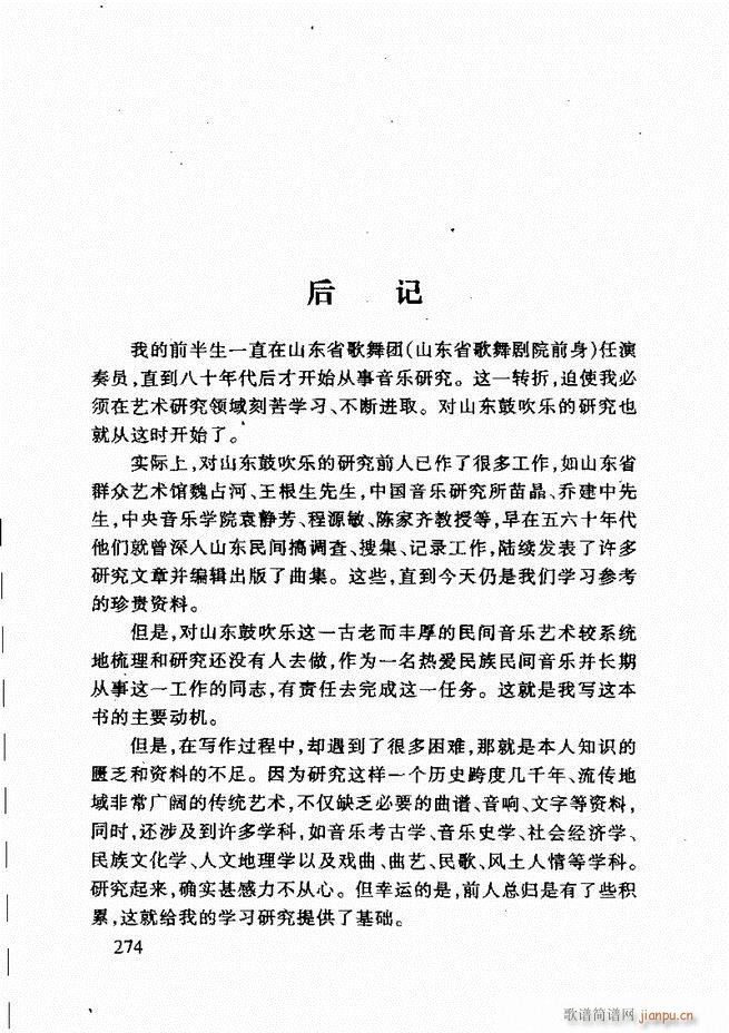 ɽ�|�Ĵ���(l�� )241 275(ʮ�ּ�����)34