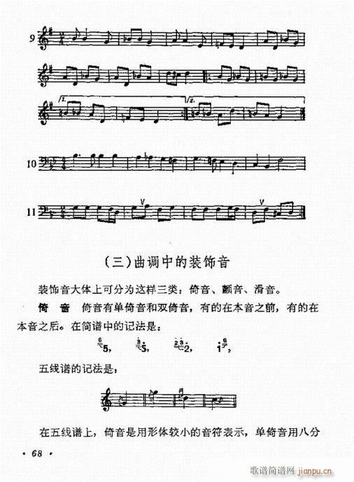 �����R61-80(���ָ��V)8