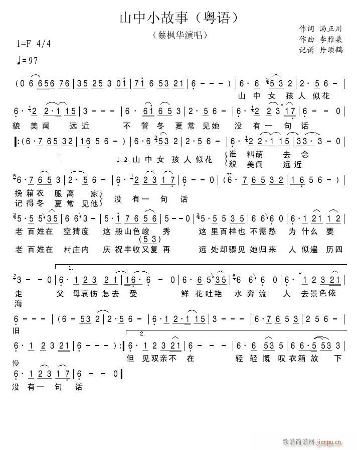 ɽ��С���� ���Z(y��)(���ָ��V)1