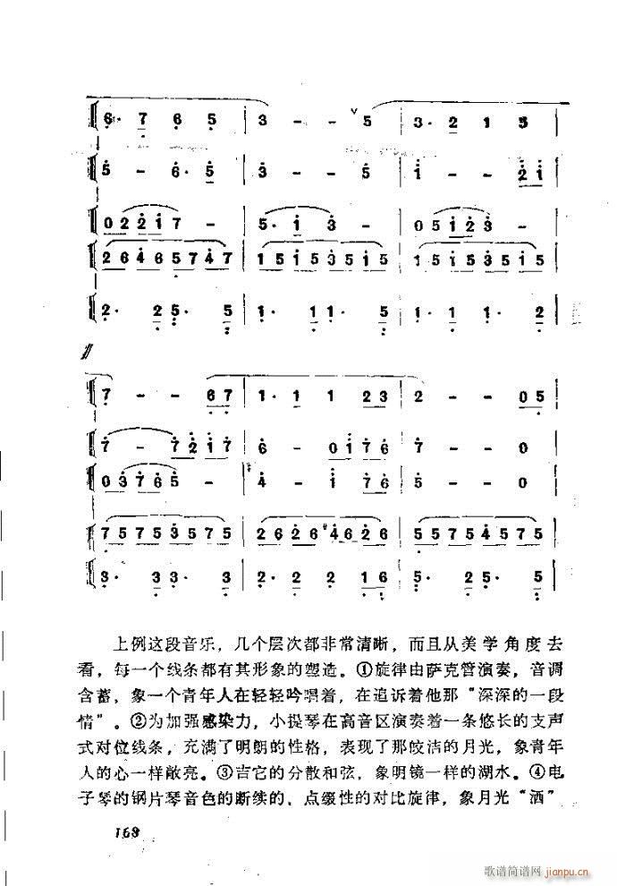 ��Ȼ�M�ϵ�С��(l�� )�����ָ��161-200(ʮ�ּ�����)8