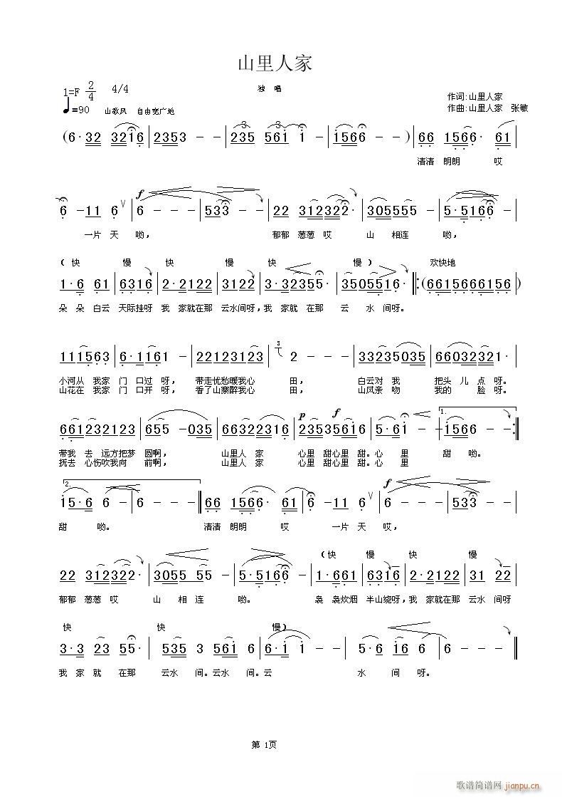 ɽ���˼�(���ָ��V)1