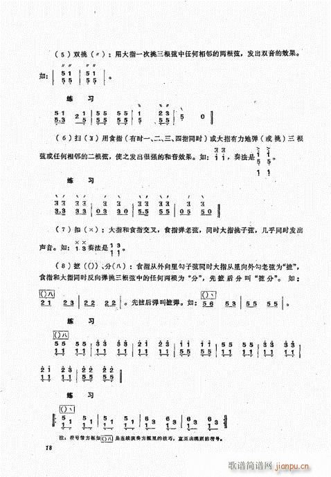 ���ҏ��෨Ŀ�1-20(ʮ�ּ�����)19