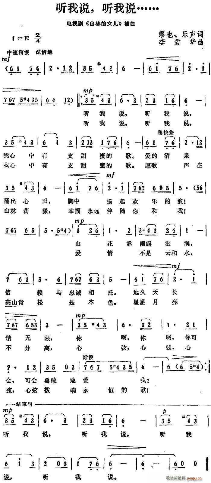  (t��ng)���f(shu��)  (t��ng)���f(shu��) �ҕ�� ɽ�ֵ�Ů�� ����(ʮ�ּ�����)1