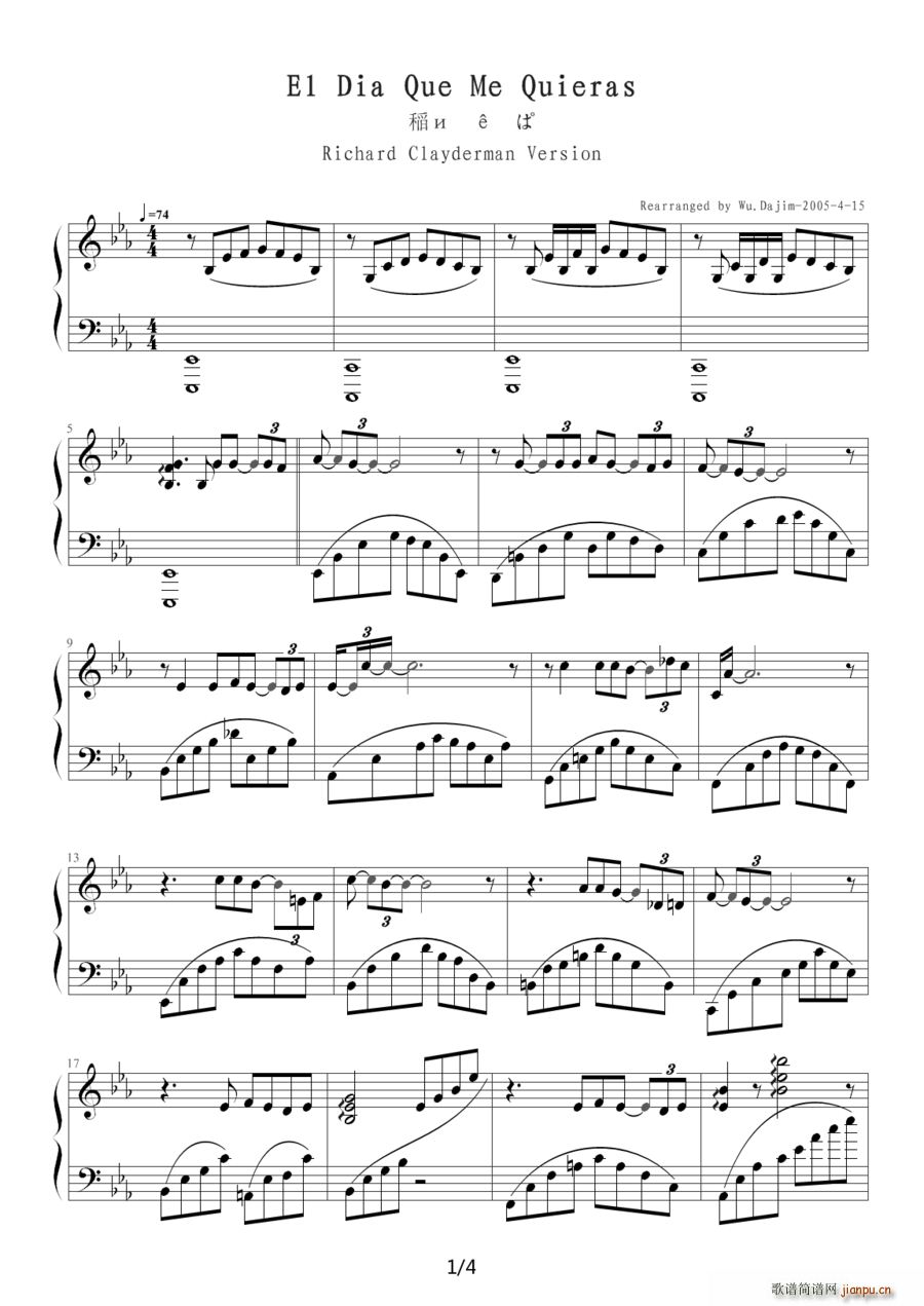 El Dia Que Me Quieras ���(��i)�ҵ���һ��(ʮ�ּ�����)1