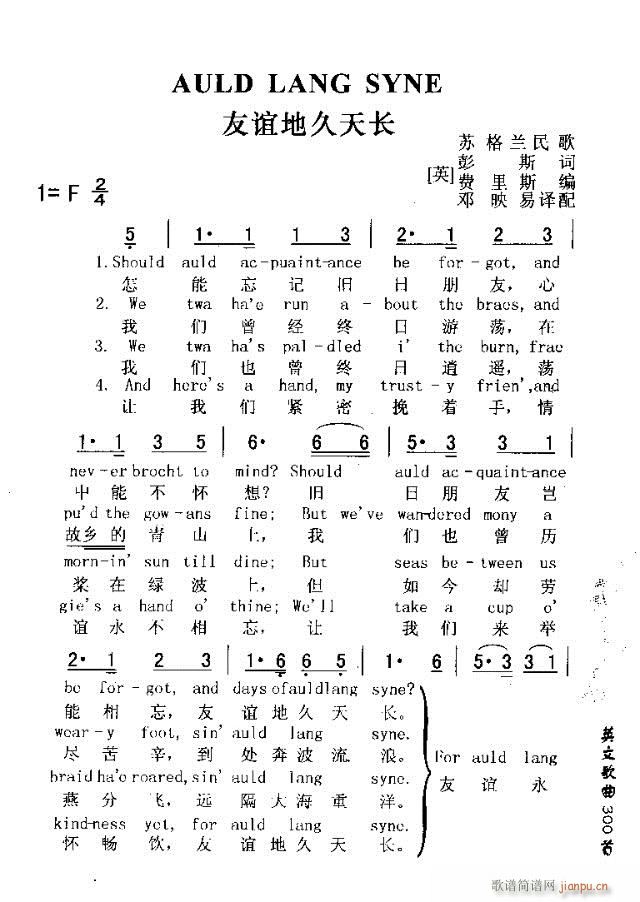 AULD LANG SYNE(ʮ�ּ�����)1