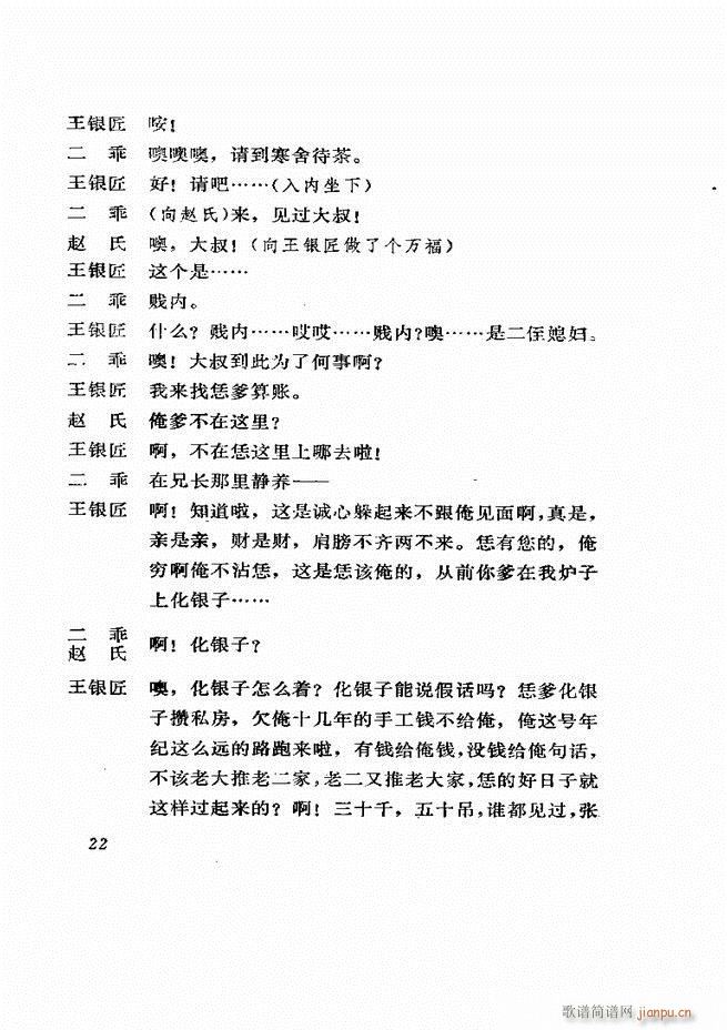 ɽ�|�ط����� ���^ӛ(ʮ�ּ�����)23