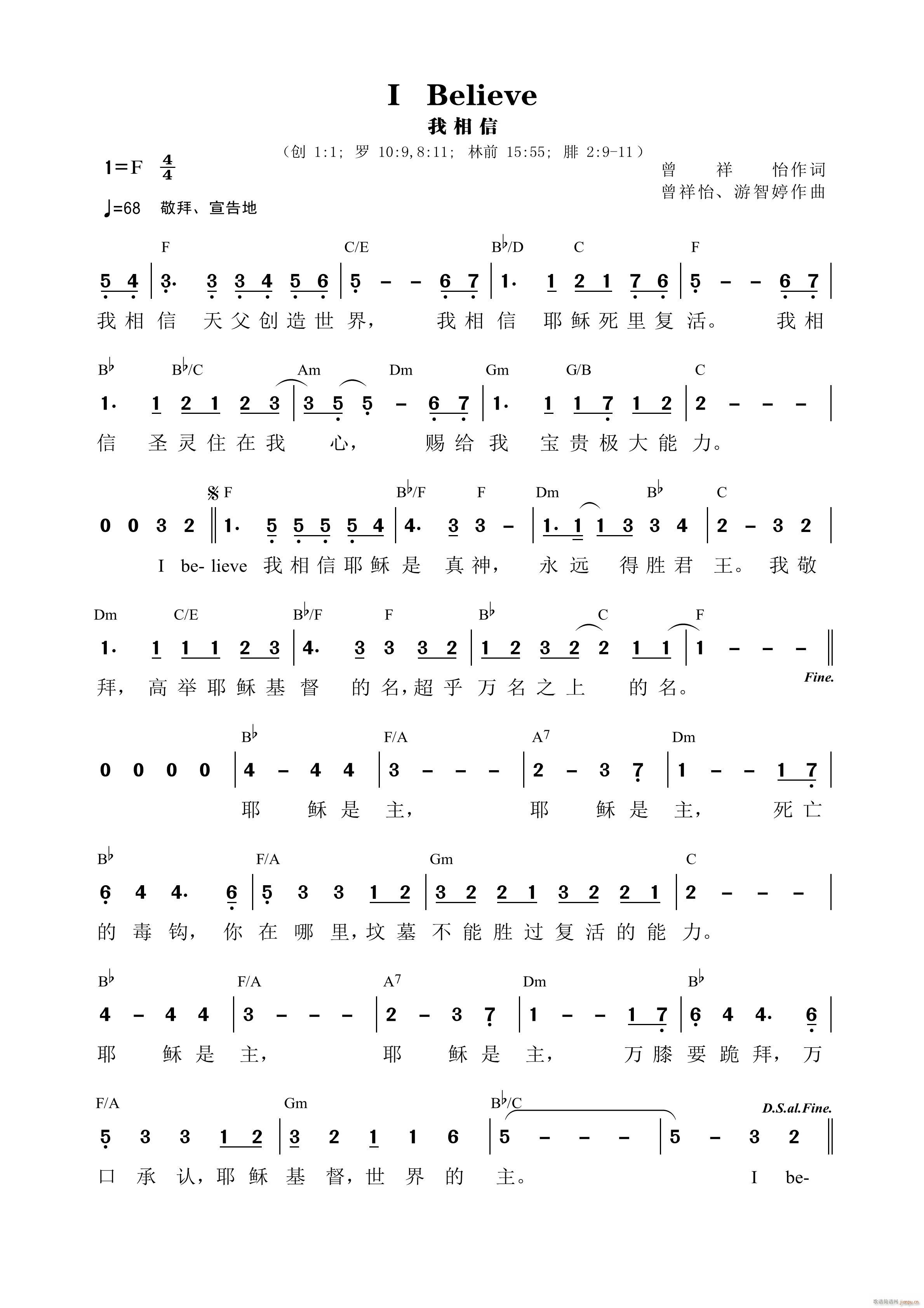 I Believe ������ ����(ʮ�ּ�����)1