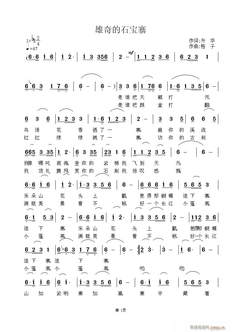 �����ʯ��կ(���ָ��V)1