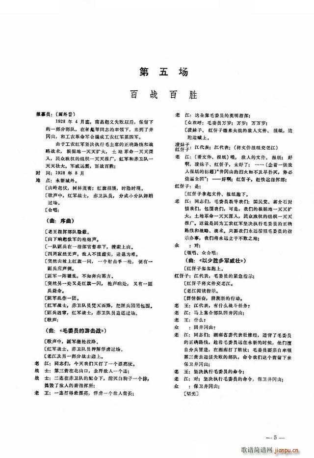 ����ɽ�ĵ�· ���脡ȫ��(ʮ�ּ�����)7