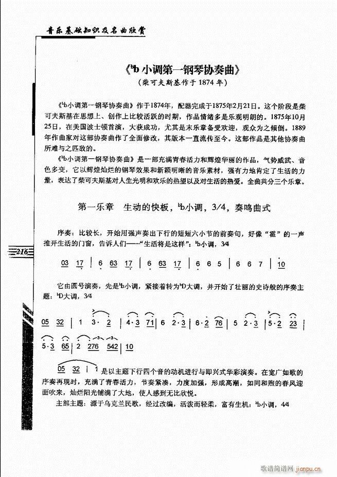 ����(l�� )���A֪�R���������p181 240(ʮ�ּ�����)36