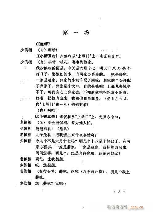 �������Ʉ�Ŀ�C�͵ھż�Ŀ�1-20(�������V)12