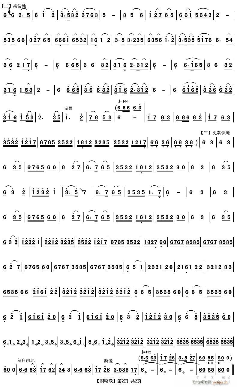 �[����2(�����V)1