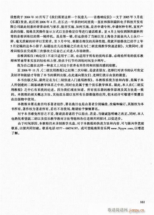 �����������T(m��n)ͨ�ý̳�141-162(�����V)21