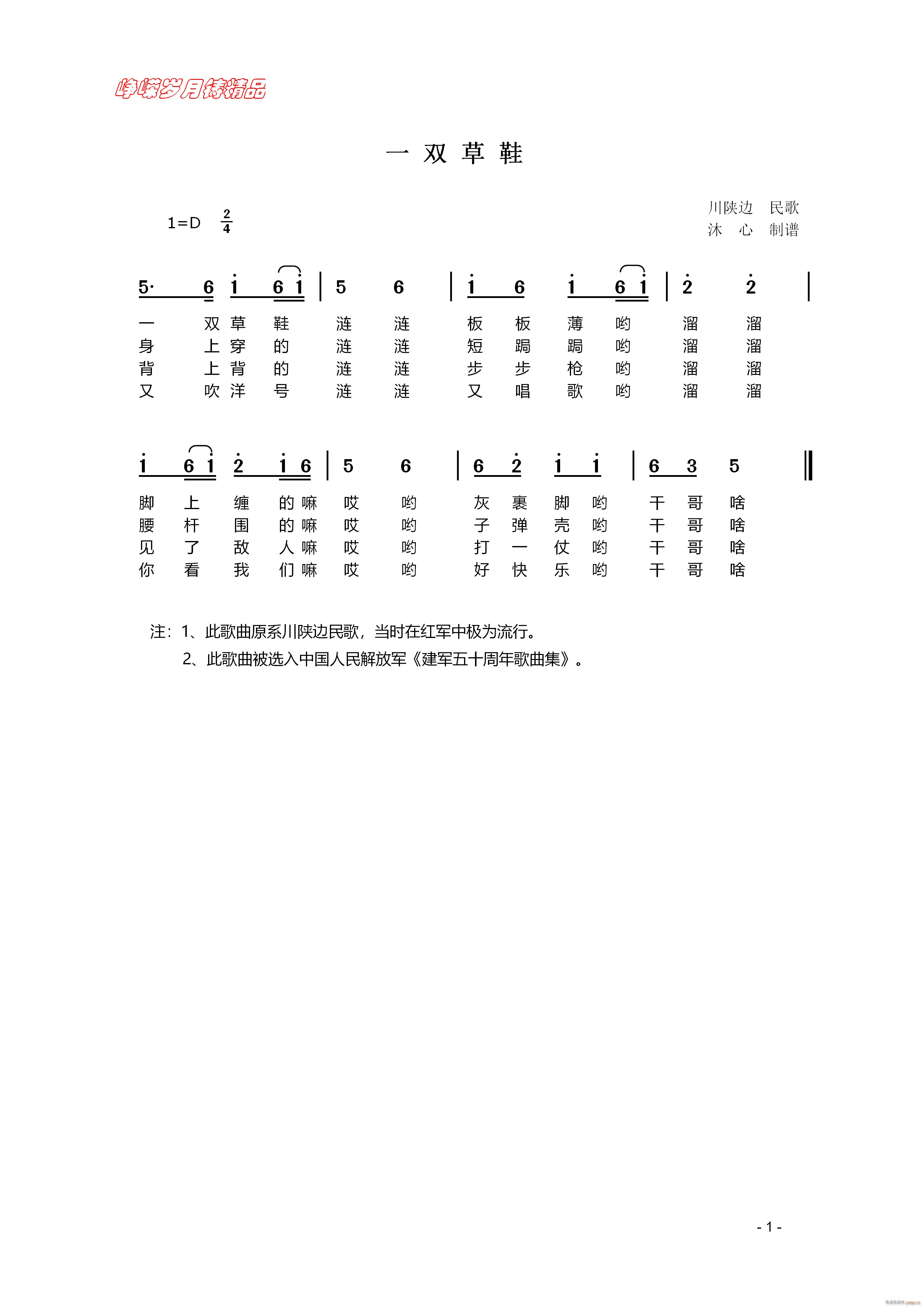 һ�p��Ь(���ָ��V)1