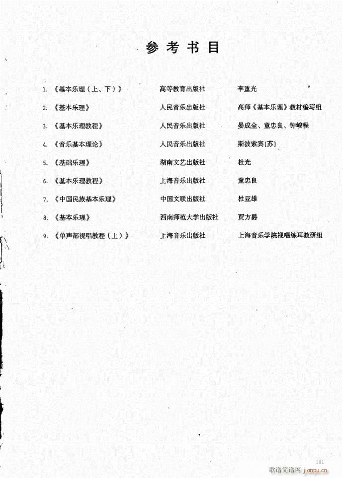 141-181��(���ָ��V)41