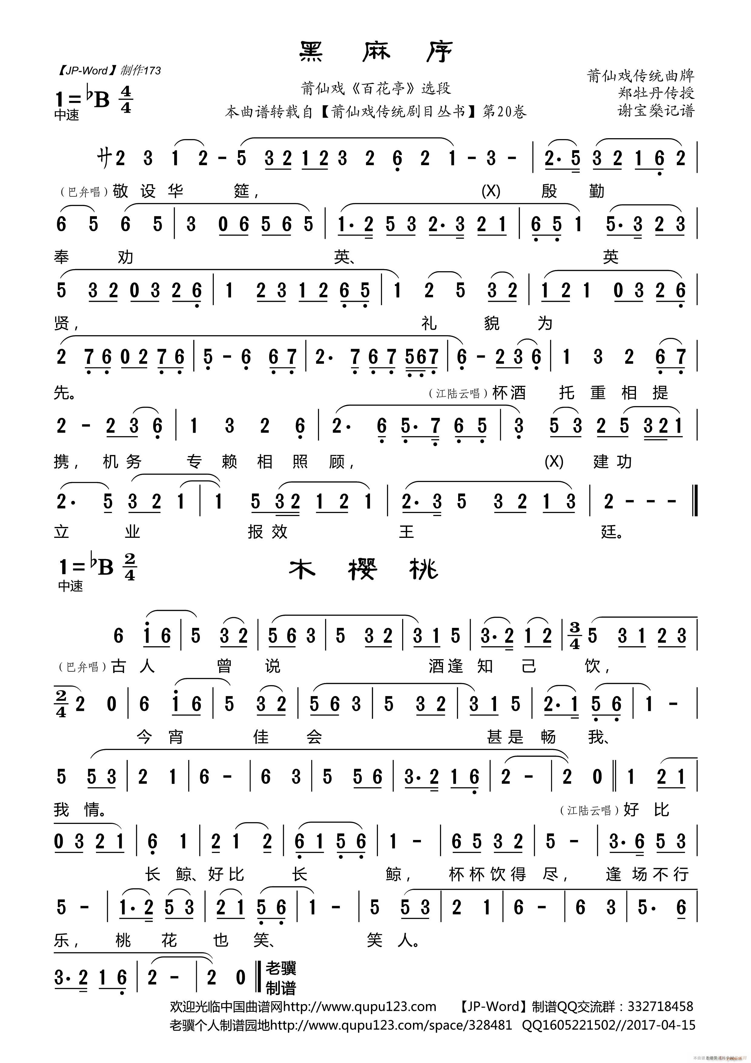 ���ɑ� ������ �ٻ�ͤ �x��(ʮ�ּ�����)1