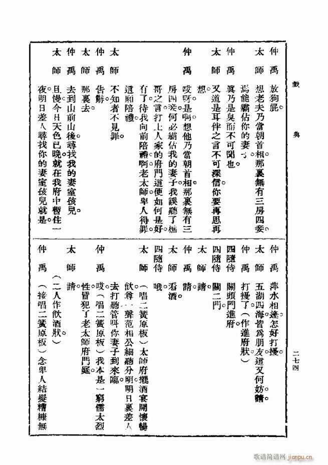 ��� ��һ�� �ڶ��� 241 300(ʮ�ּ�����)34