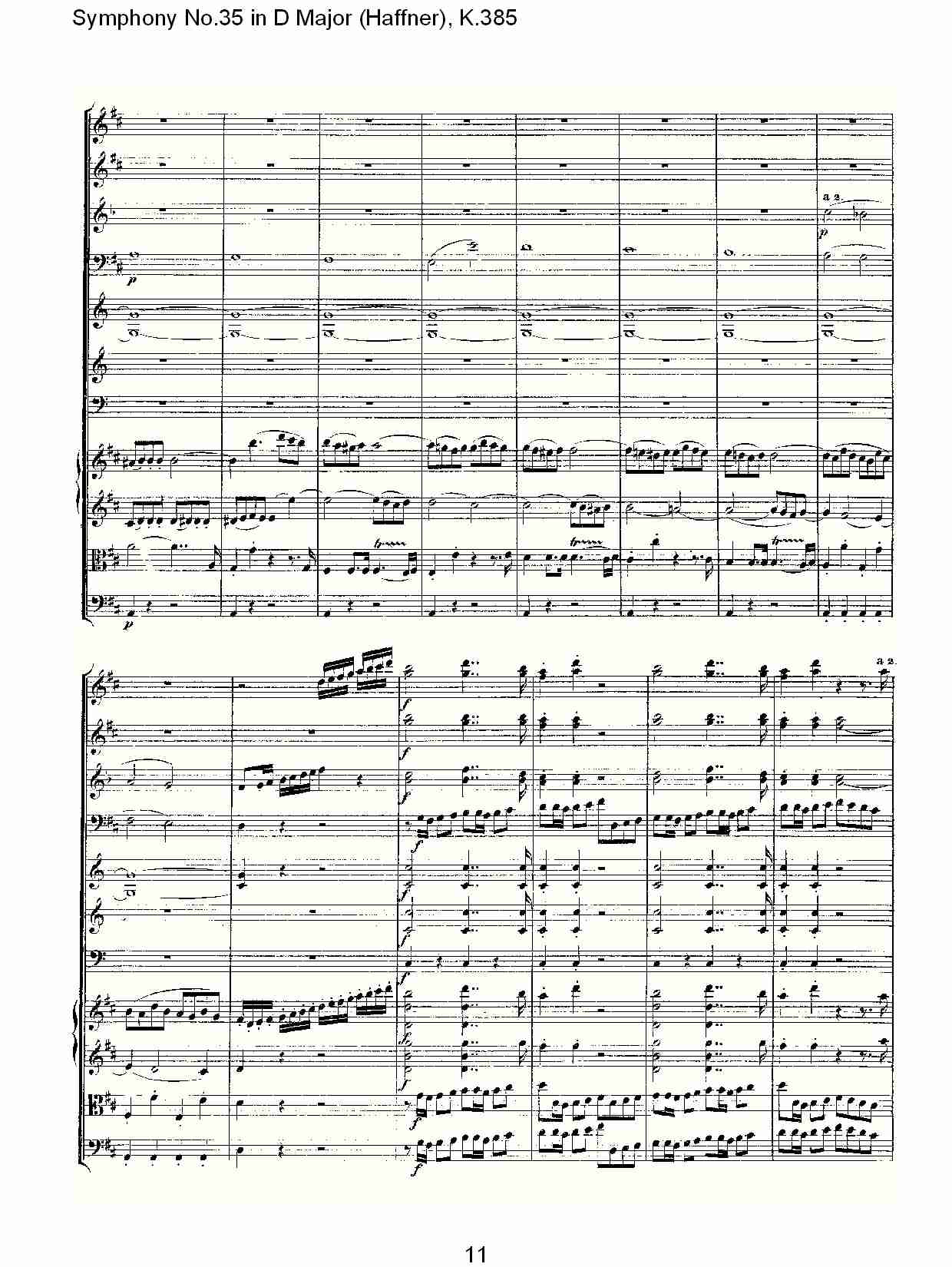 (D���{����ʮ�彻���K.385)������(���V)1