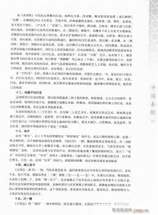 �Ї���ǻ201-220(ʮ�ּ�����)11