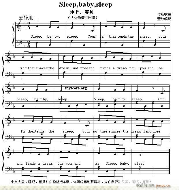 Ӣ�ă��菗�� Sleep baby sleep ˯�� ��ؐ(����V)1