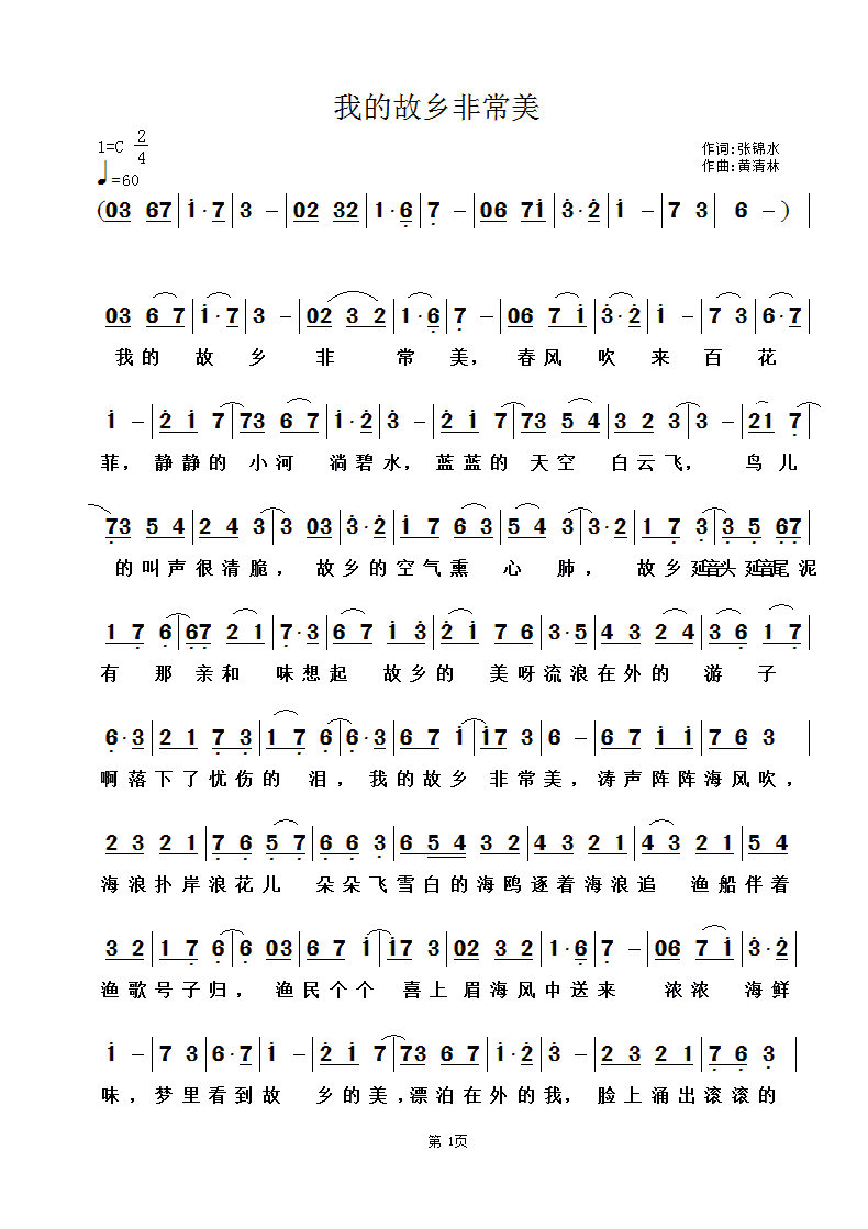 �ҵĹ��l�ǳ������\ˮ�~���S������(ʮ�ּ�����)1