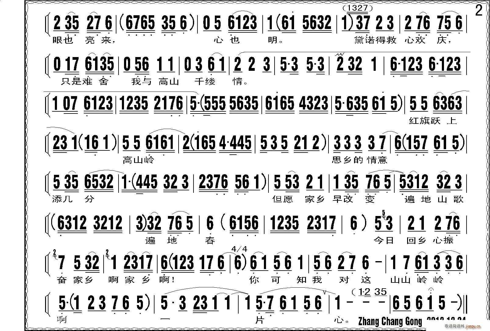 ɽ�L(f��ng)����(l��i)һ��(���ָ��V)3