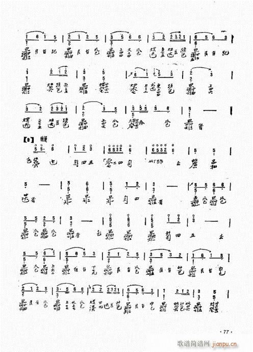 ���ӏ�����61-80(ʮ�ּ�����)17