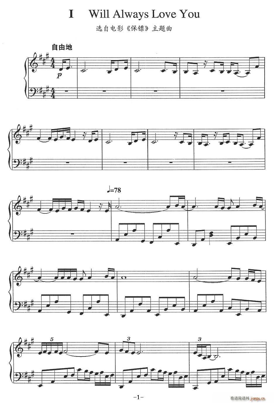 I  Wall Always Love You(ʮ�ּ�����)1