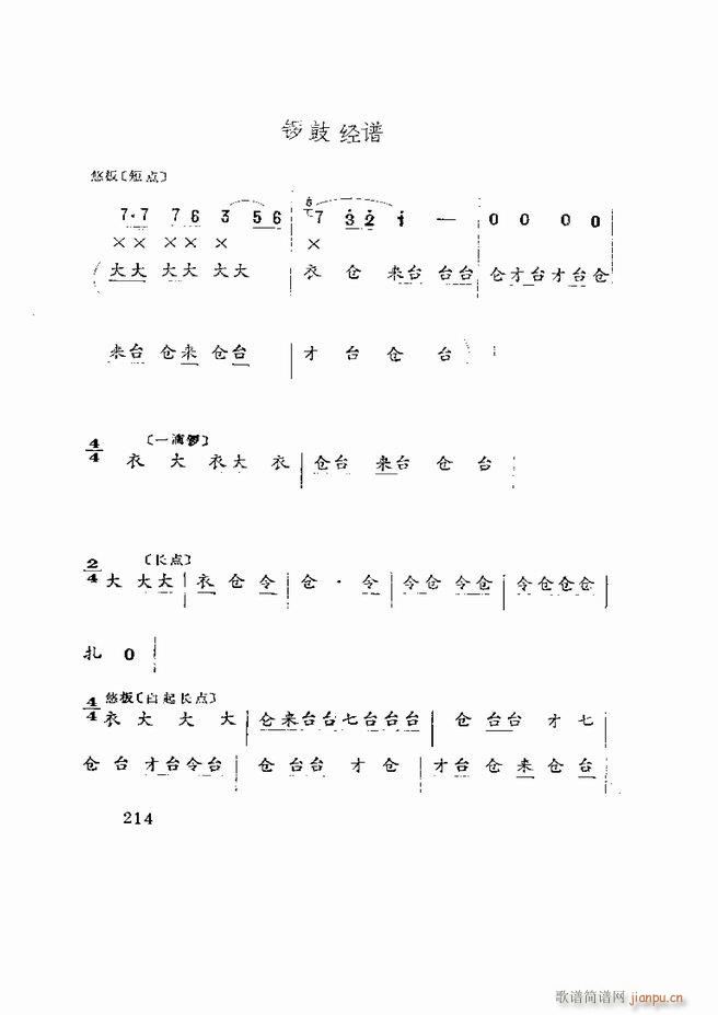 �����򄡱��x ɽ�|�ط�����181 219(ʮ�ּ�����)34