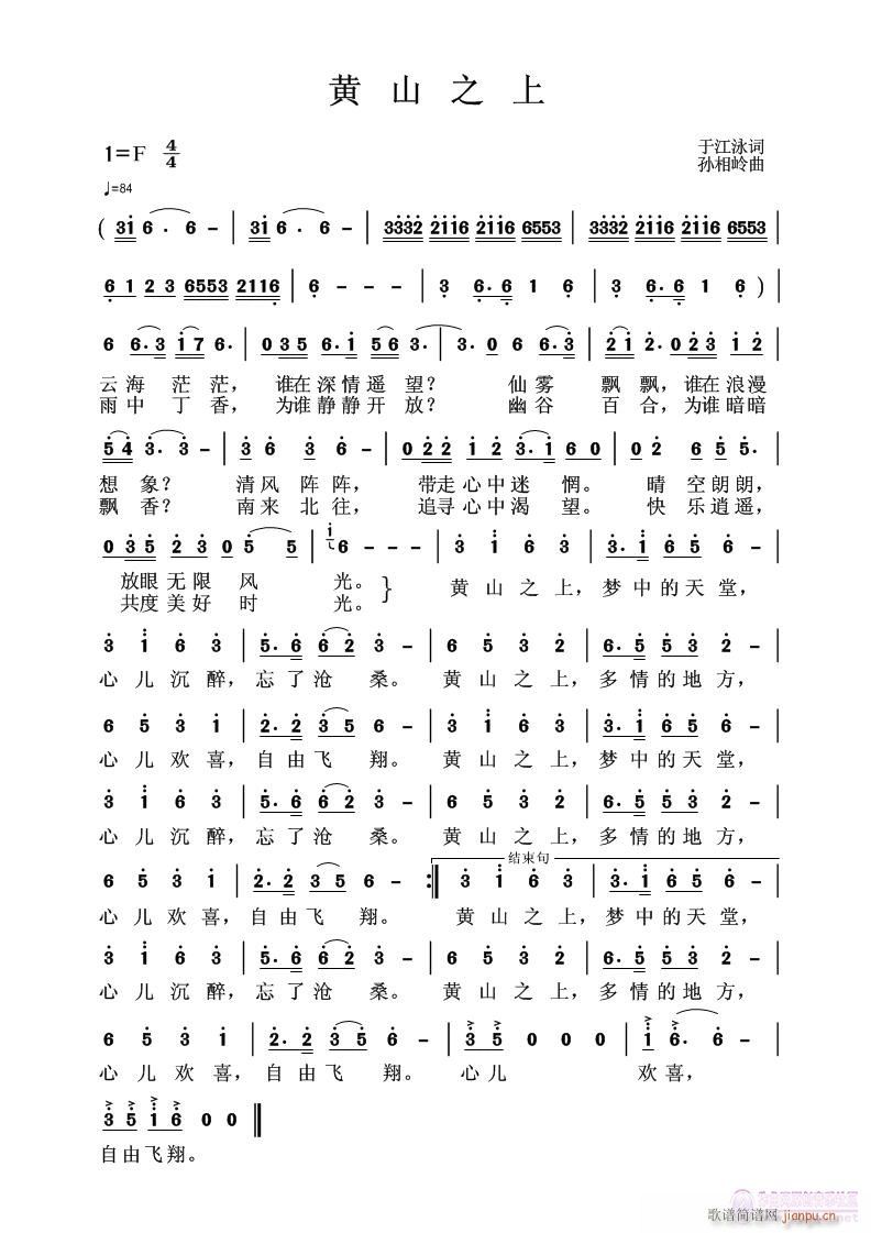 ���Sɽ֮�ϡ�(���ָ��V)1