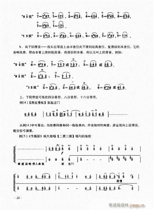 ����ӆ����21-40(ʮ�ּ�����)6