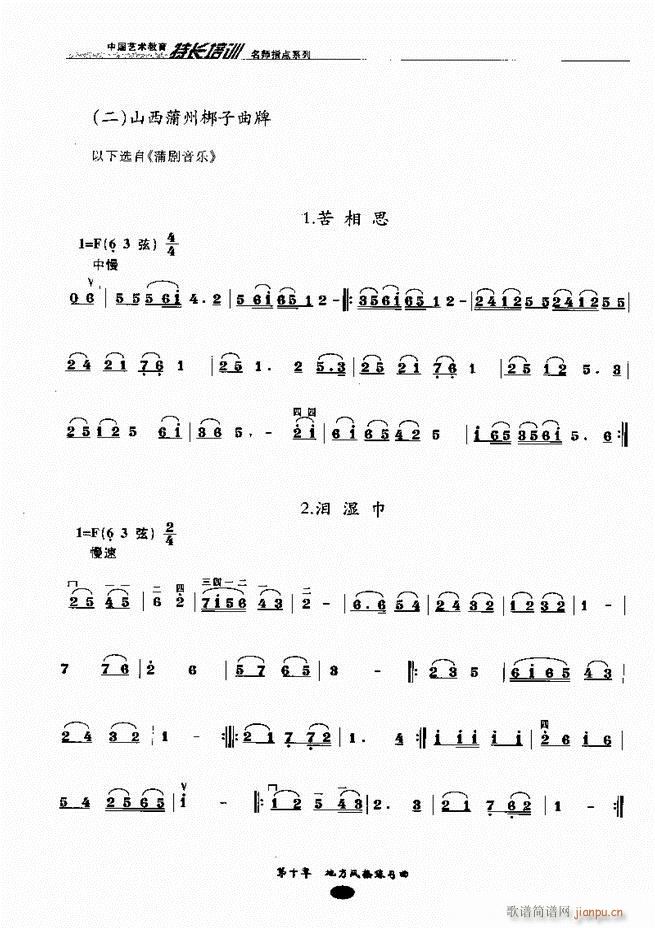 �������ָ�c(di��n) 81 160(�����V)76