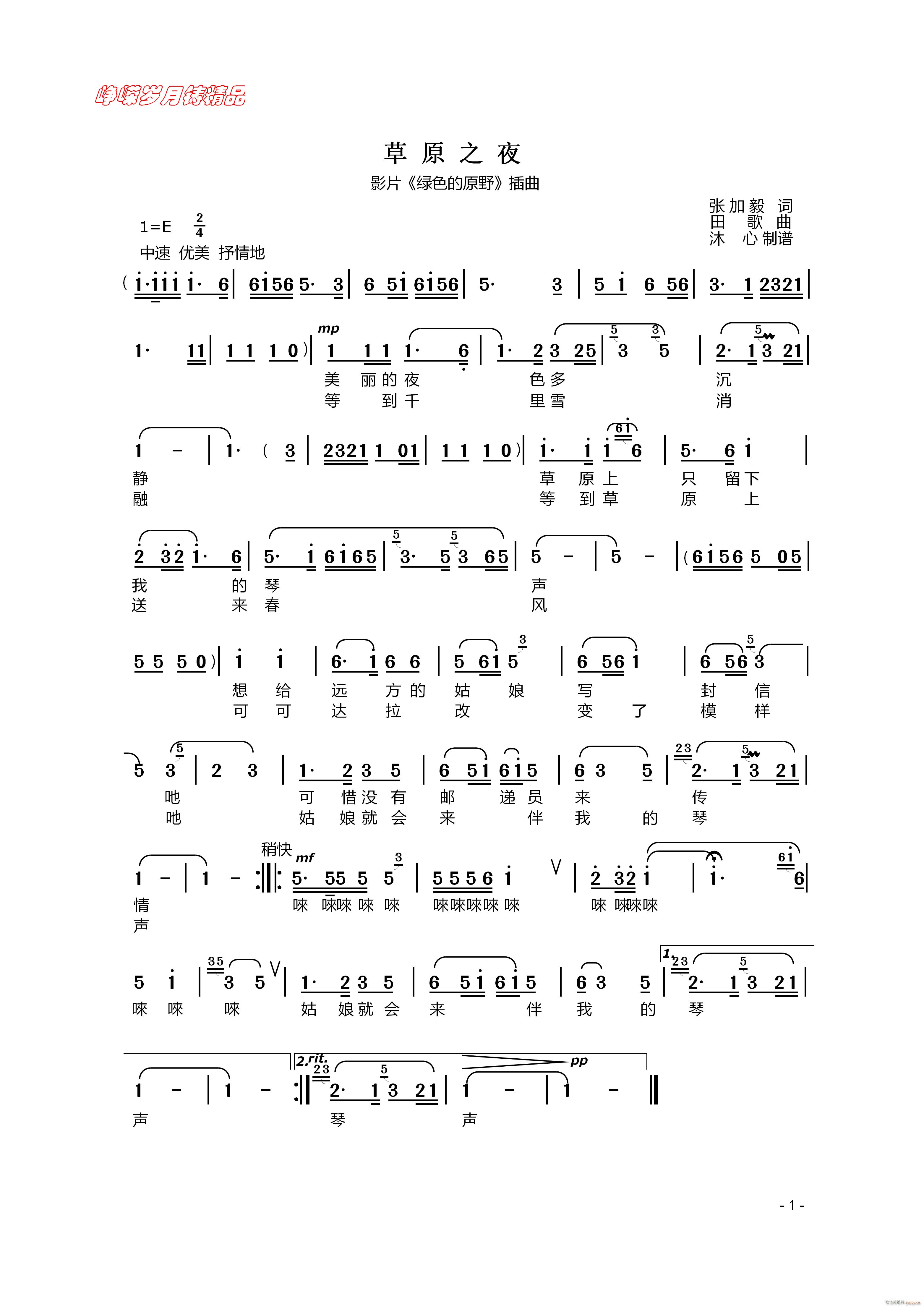 ��ԭ֮ҹ ���꾫Ʒ(���ָ��V)1