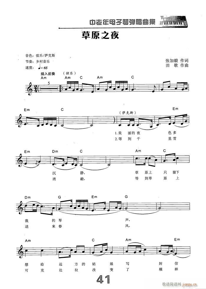 ��ԭ֮ҹ �Ӱ �Gɫ��ԭҰ ����(ʮ�ּ�����)6