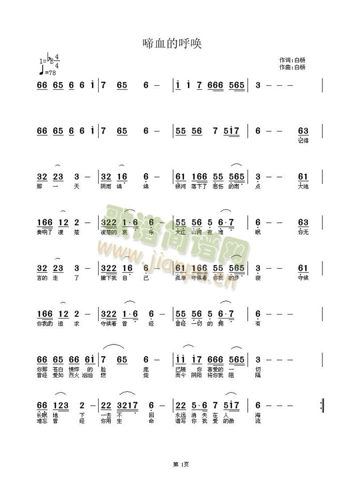 ��Ѫ�ĺ�(���ָ��V)1