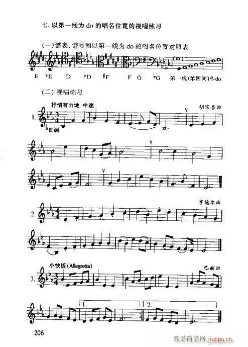 �R�Vȫ��(sh��)201-220(ʮ�ּ�����)6