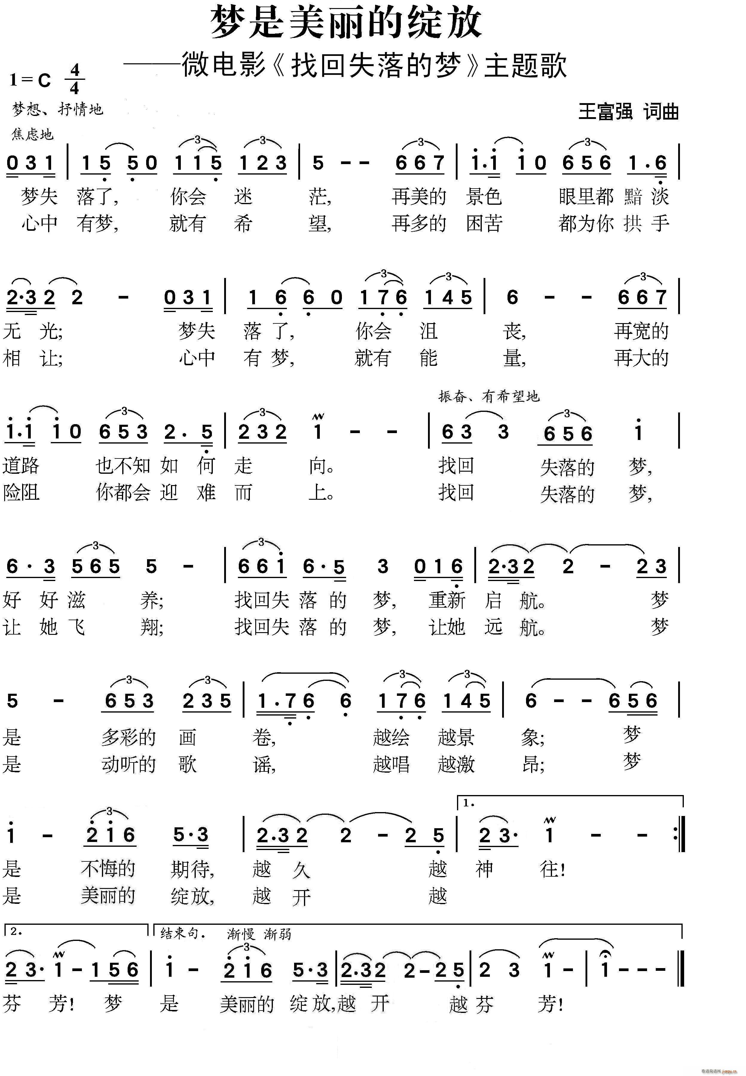 ��(m��ng)�������ľ`�� ΢�Ӱ �һ�ʧ��ĉ�(m��ng) ���}��(ʮ�ּ�����)1