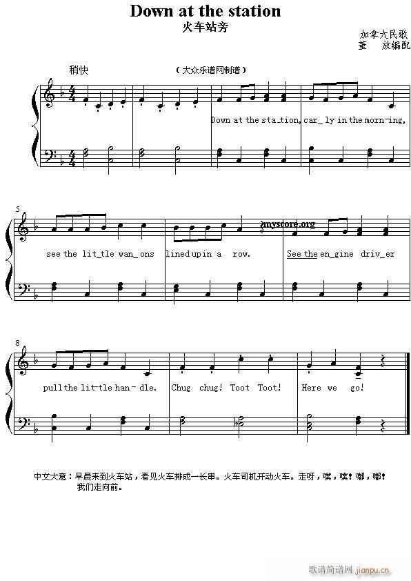 Down at the station(����V)1