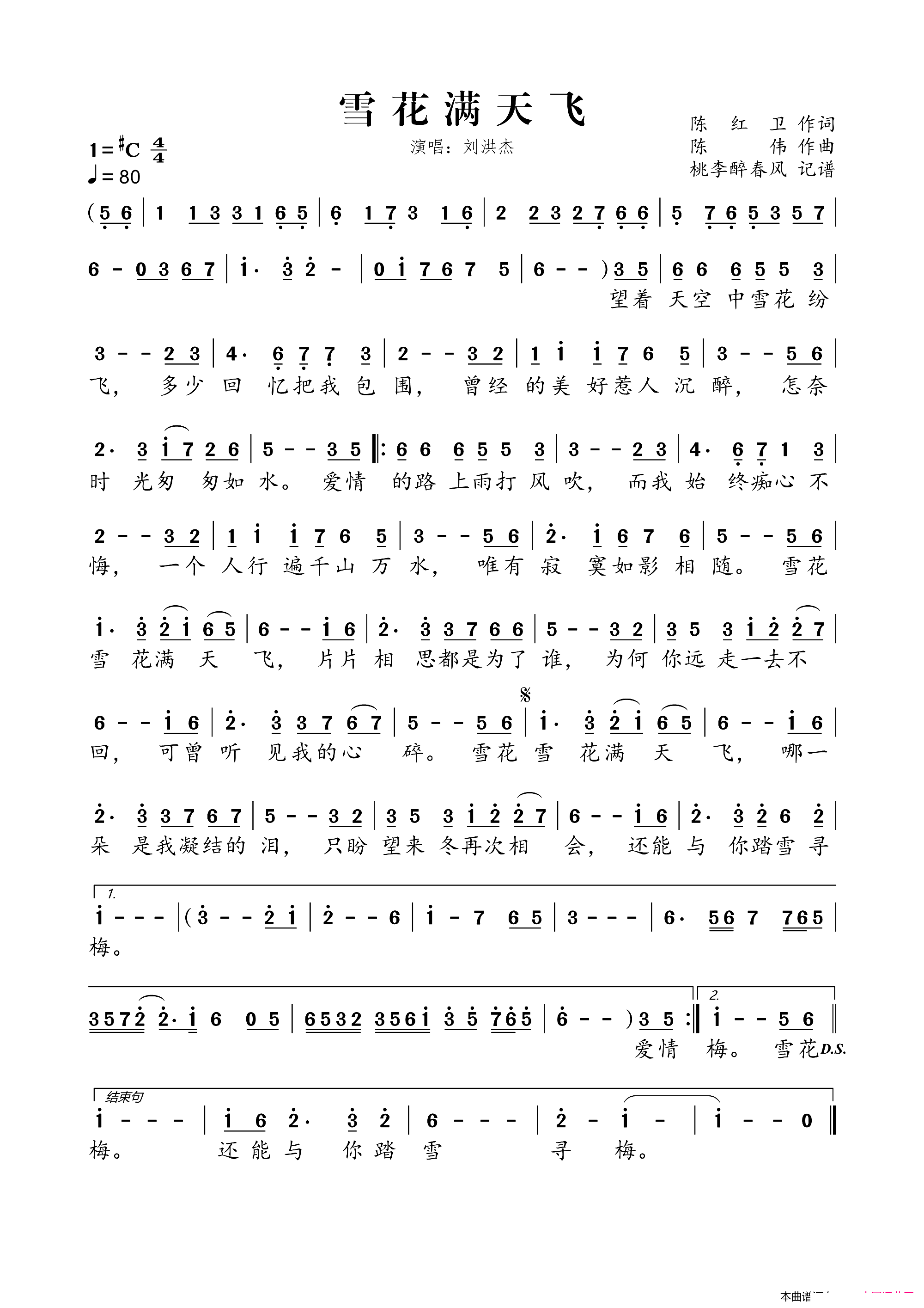 ѩ���M(m��n)���w(���ָ��V)1