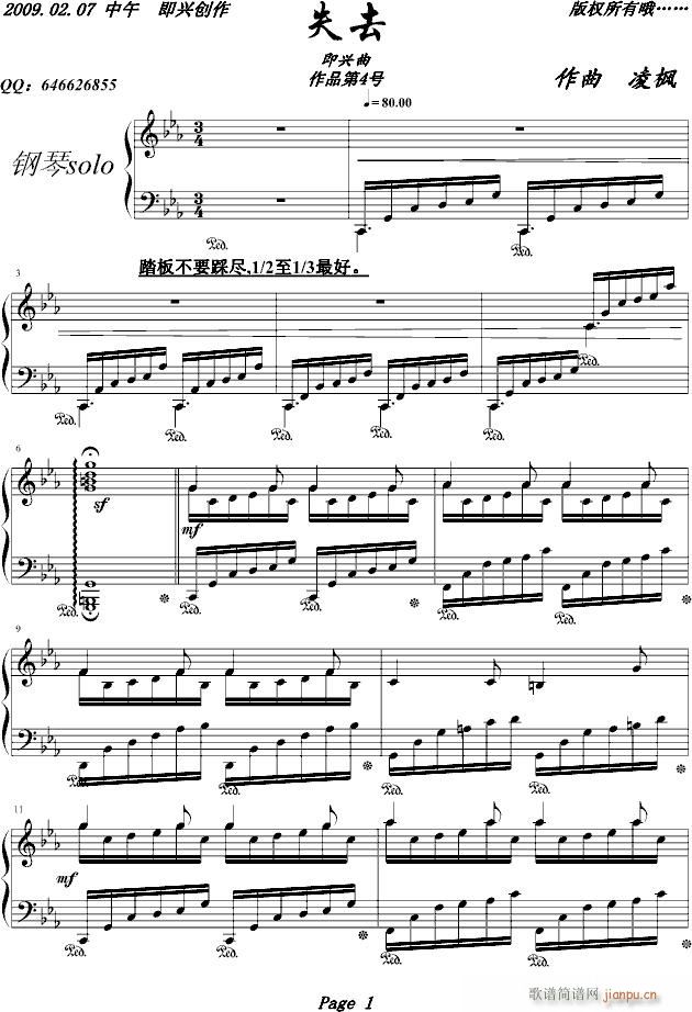 ʧȥ(����V)1