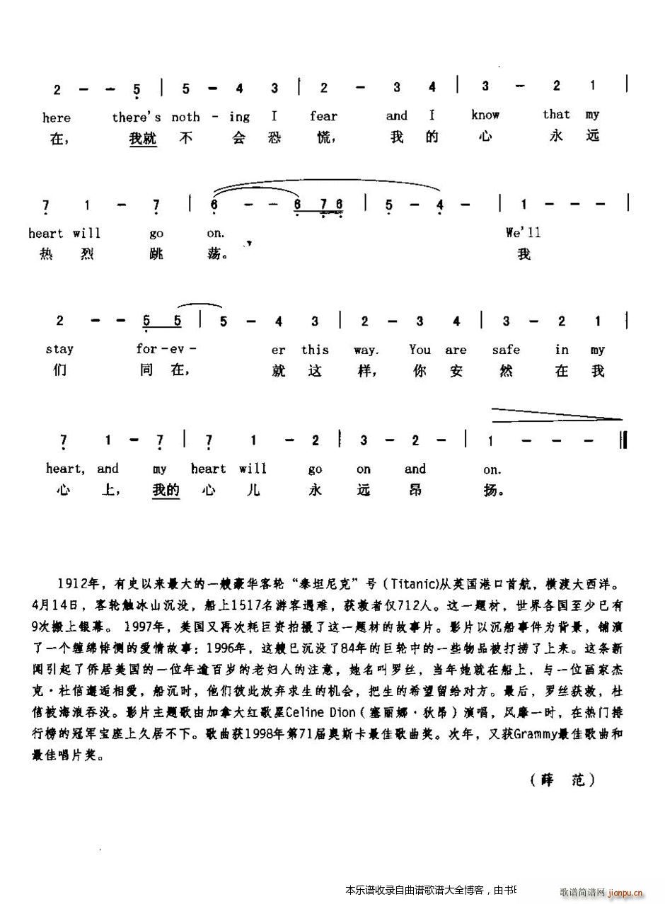 ���� MyHeartWillGoOn(������V)3