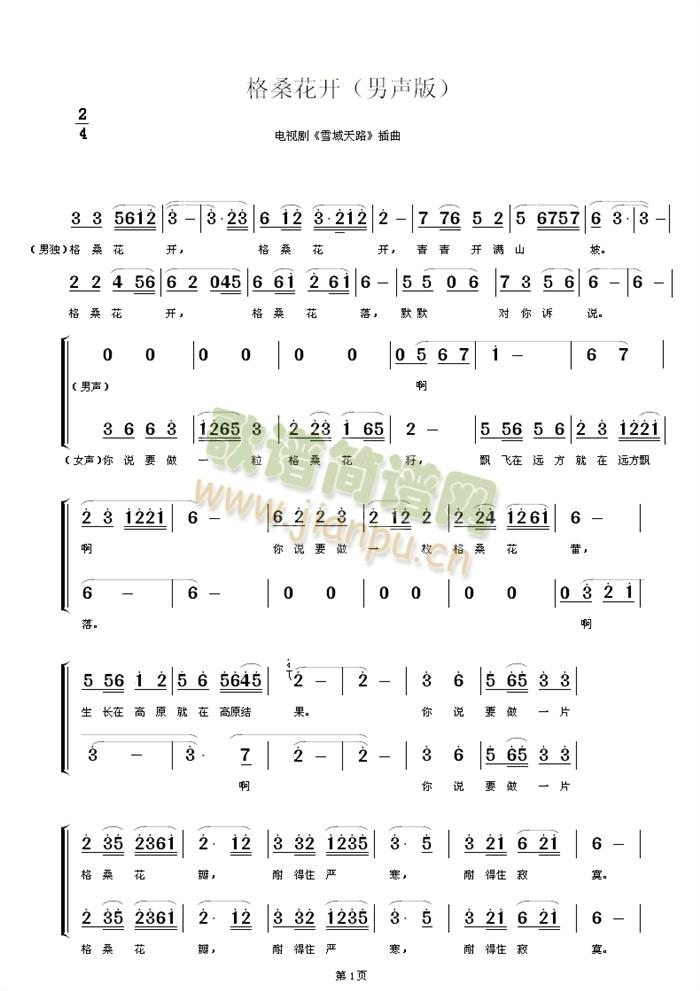 �������_(k��i)���ҕ��ѩ����·�������棩(ʮ�ּ�����)1