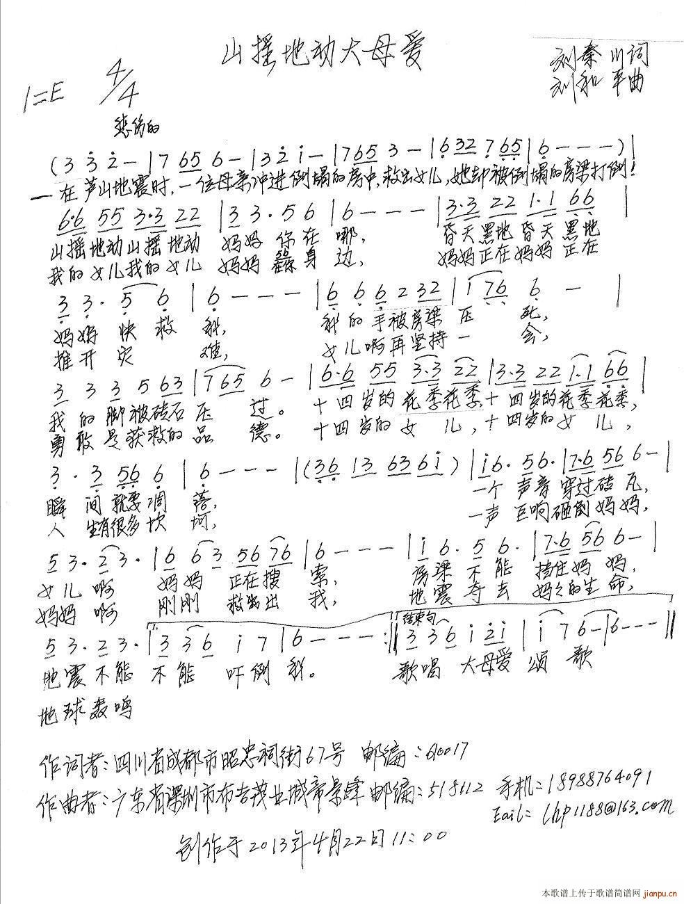 ɽ�u�؄�(d��ng)��ĸ��(��i)(���ָ��V)1